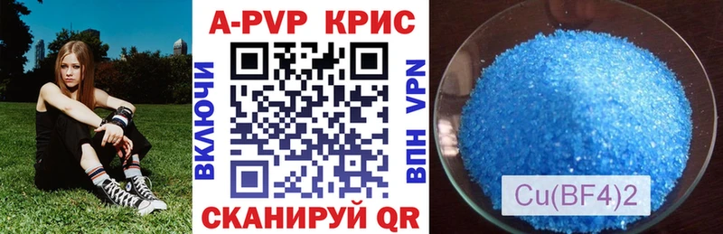 Купить закладки  Белорецк  Alpha-PVP Crystall 