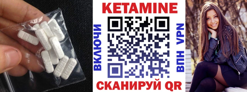 КЕТАМИН ketamine  Купить где  Белорецк 