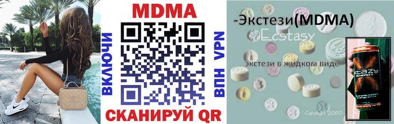 Купить  Белорецк  МДМА crystal 