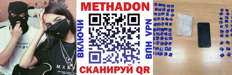 Купить где  Белорецк  МЕТАДОН кристалл 